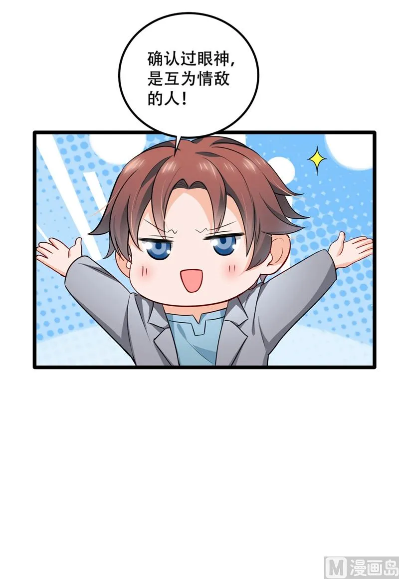 第577话 是我的，谁也抢不走 第25页