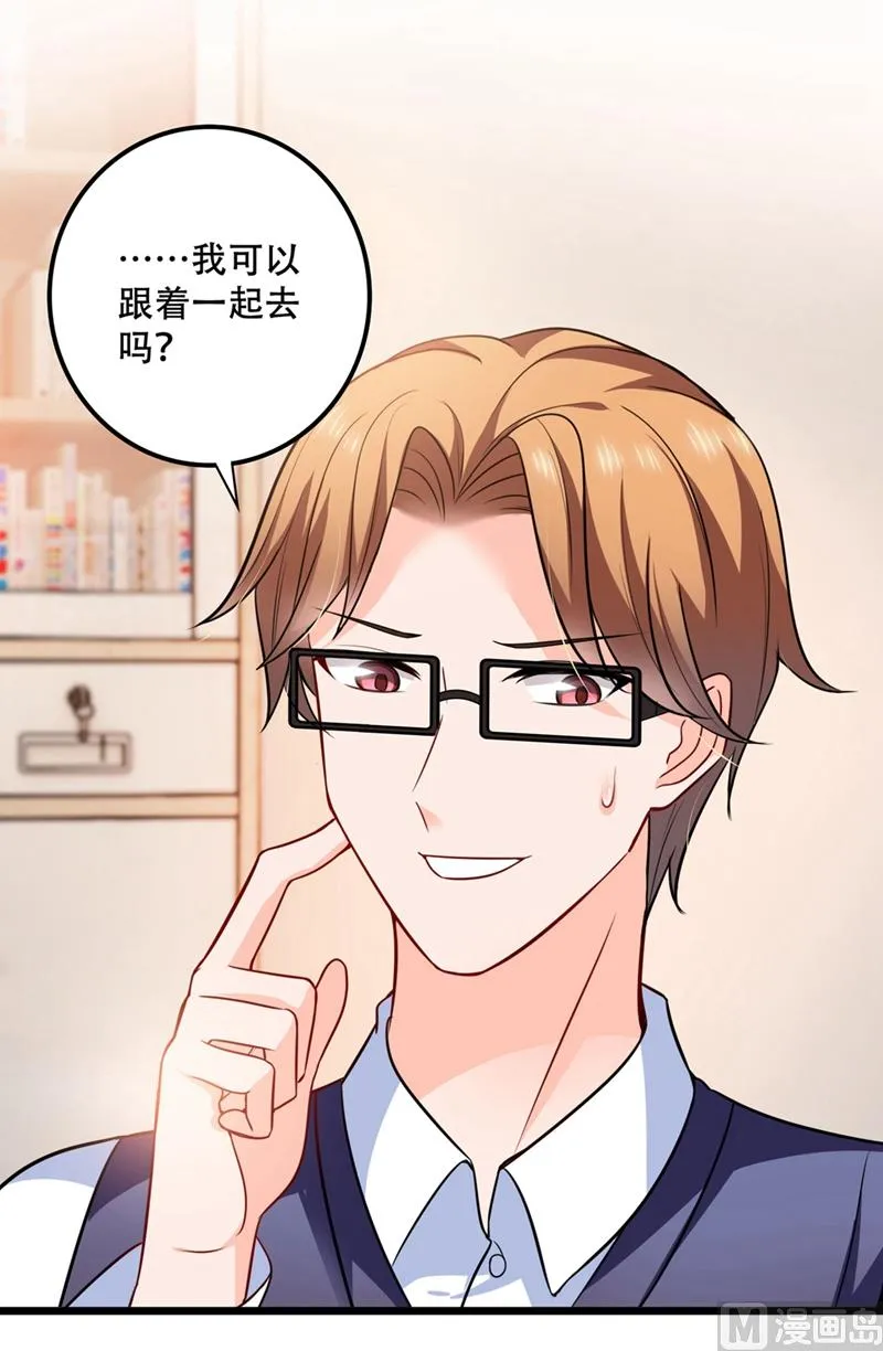 第577话 是我的，谁也抢不走 第56页