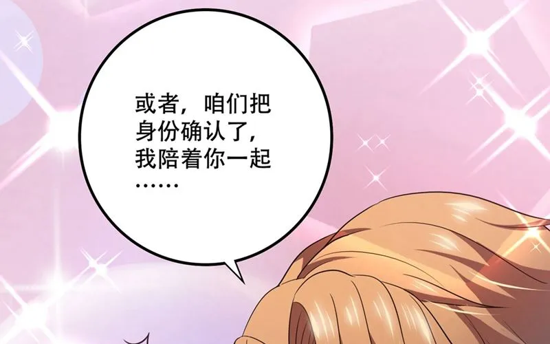 第577话 是我的，谁也抢不走 第62页
