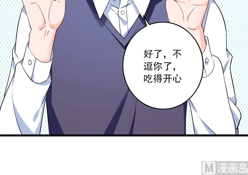第578话 如何绑住吃货的心 第9页