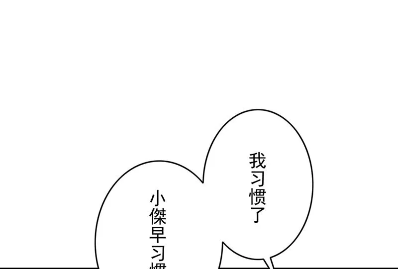 第578话 如何绑住吃货的心 第63页