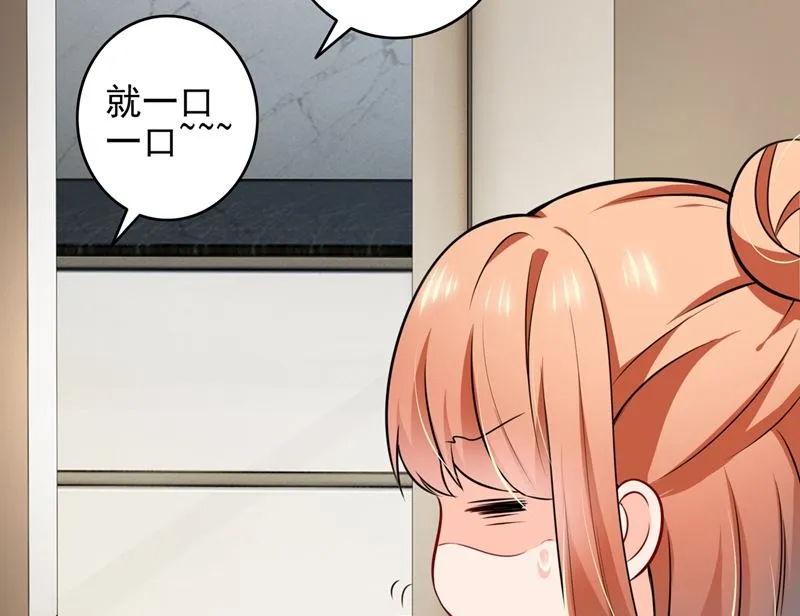 第578话 如何绑住吃货的心 第68页