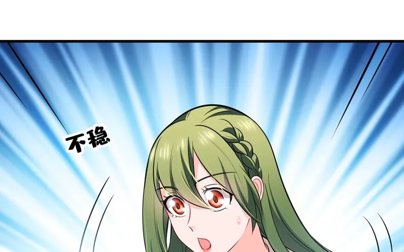 第578话 如何绑住吃货的心 第75页
