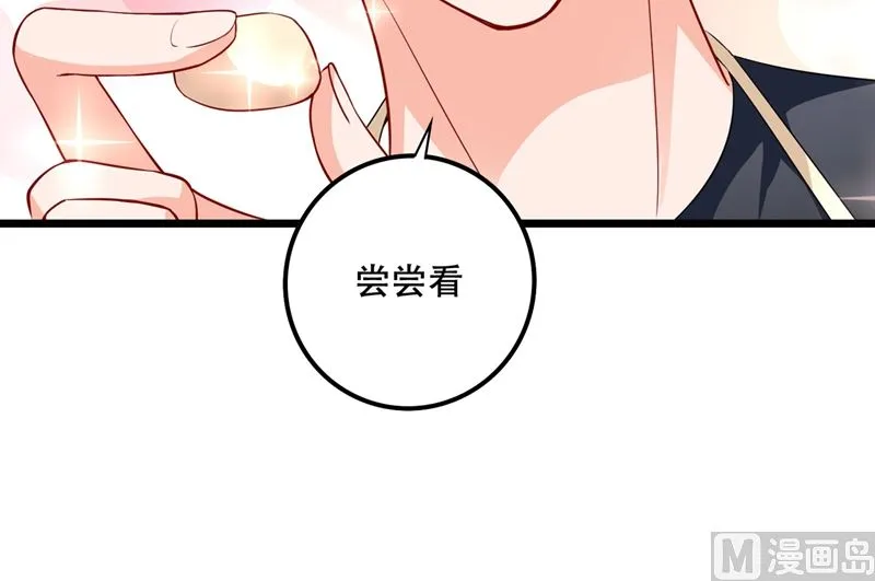 第579话 只为喜欢的人做饭 第16页