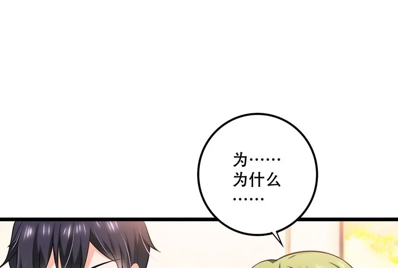 第579话 只为喜欢的人做饭 第40页