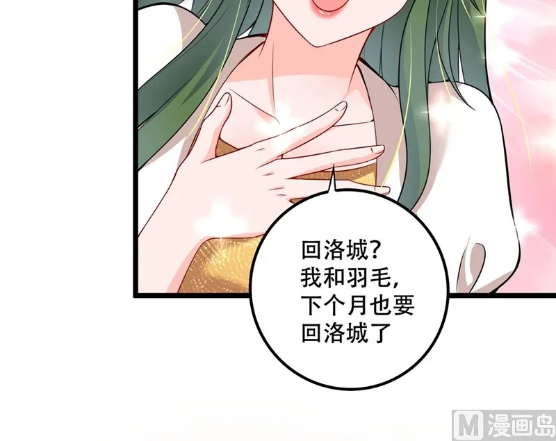 第579话 只为喜欢的人做饭 第48页