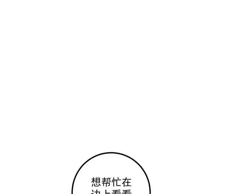 第579话 只为喜欢的人做饭 第71页