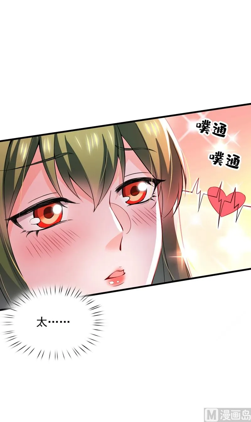 第580话 终于要告白了？ 第4页
