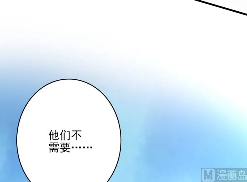 第580话 终于要告白了？ 第16页
