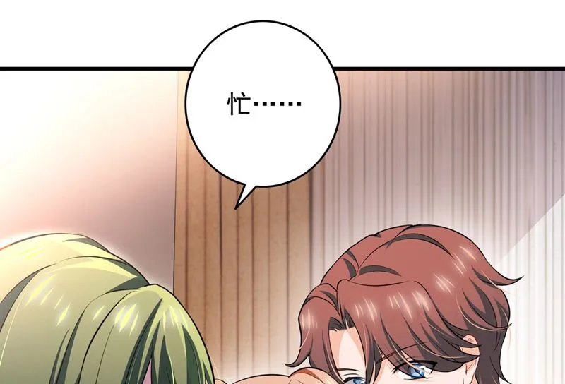 第580话 终于要告白了？ 第24页