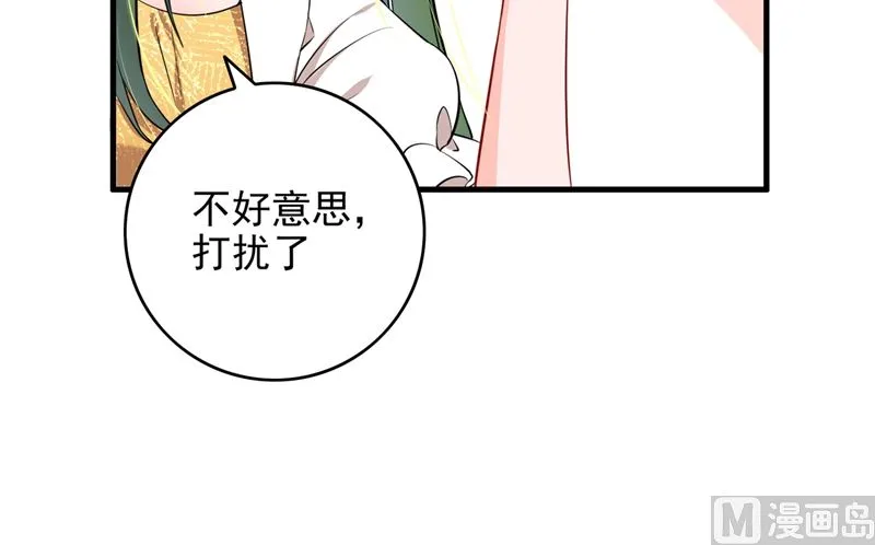 第580话 终于要告白了？ 第29页