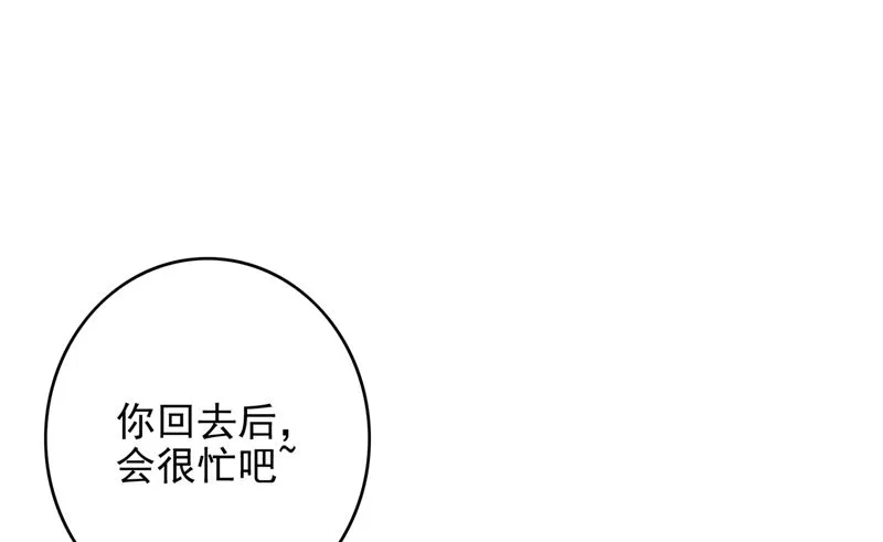 第580话 终于要告白了？ 第41页