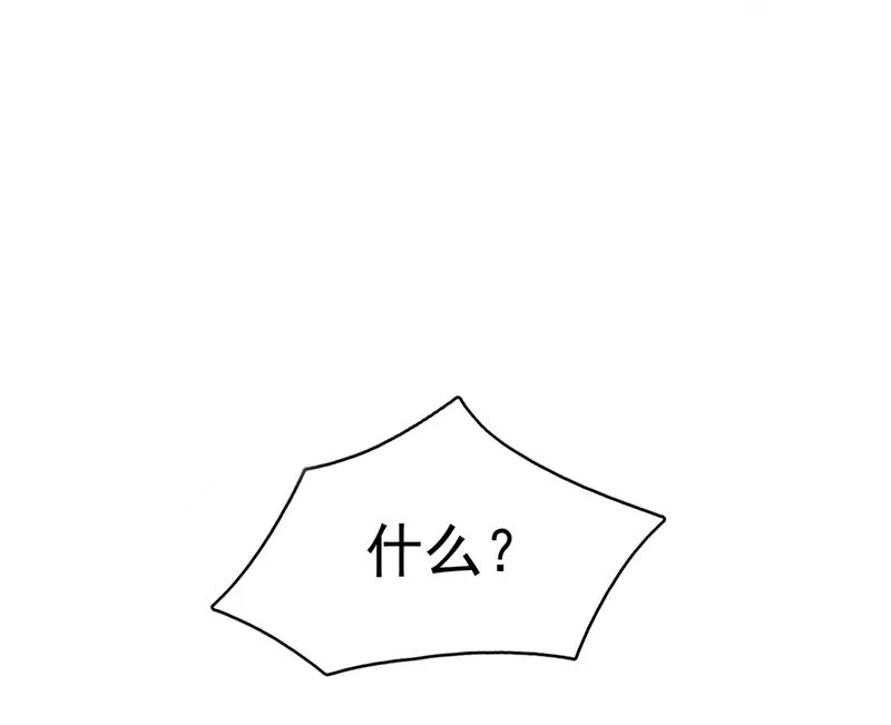 第580话 终于要告白了？ 第55页