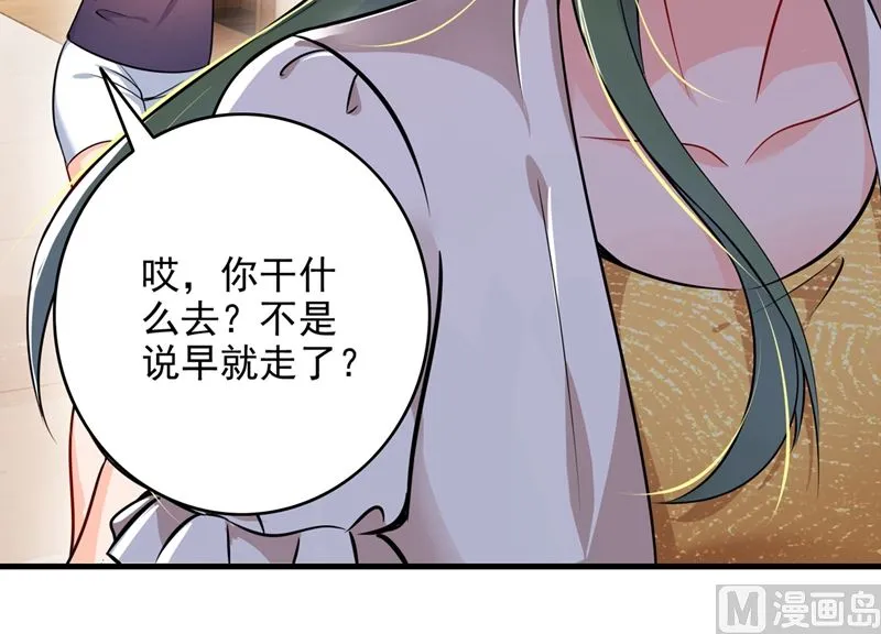 第580话 终于要告白了？ 第60页