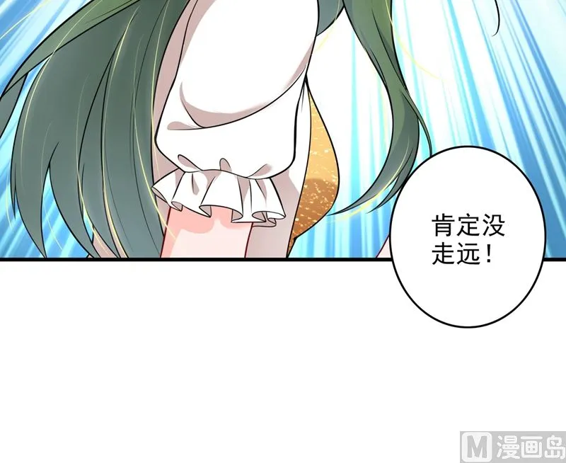 第580话 终于要告白了？ 第63页