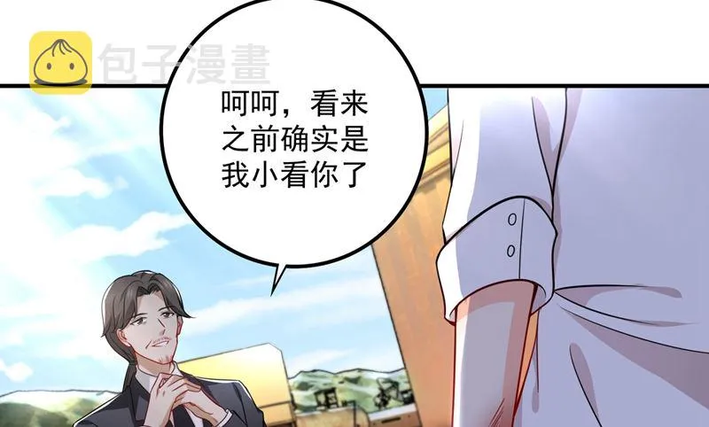 第581话 石墨晨 第45页
