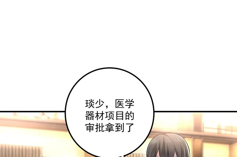 第581话 石墨晨 第59页