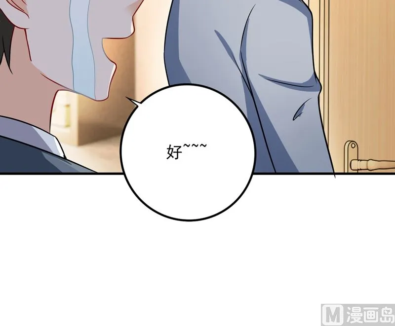 第581话 石墨晨 第70页
