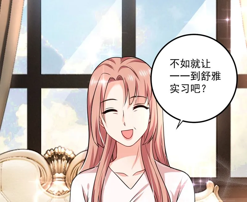 第581话 石墨晨 第87页