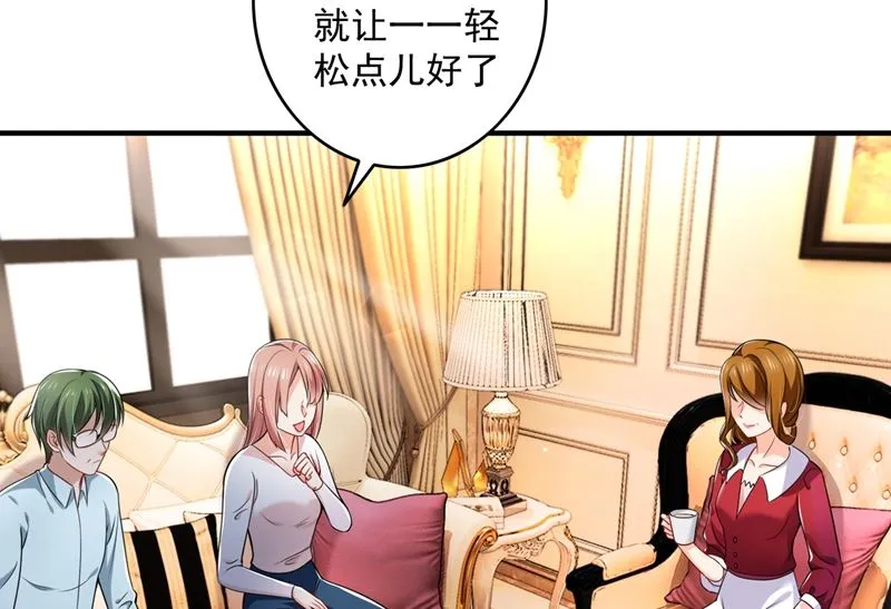第582话 同居同睡？ 第5页