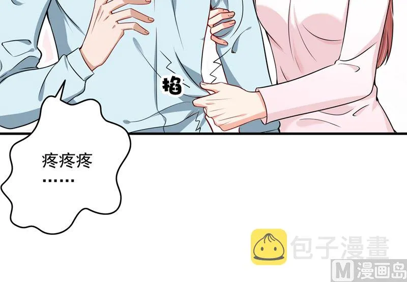 第582话 同居同睡？ 第9页