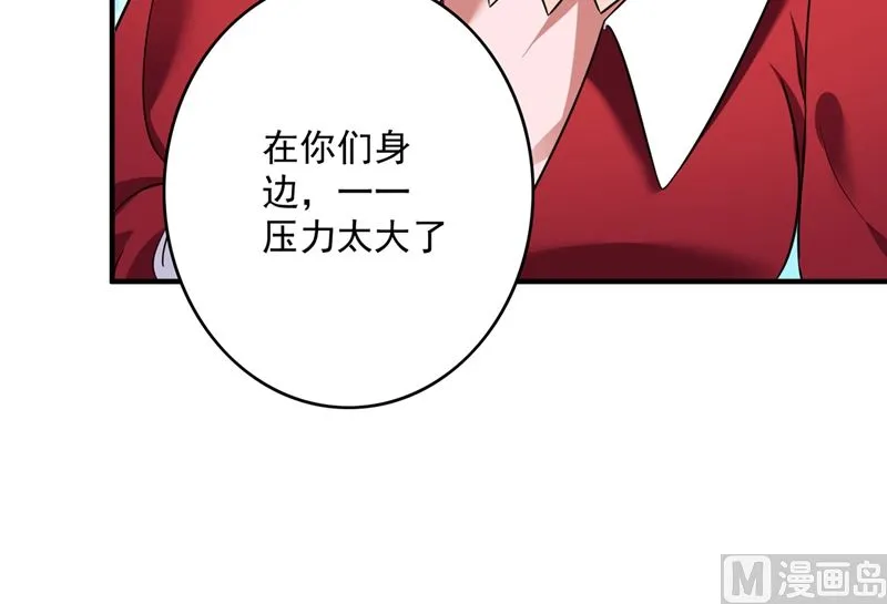 第582话 同居同睡？ 第12页