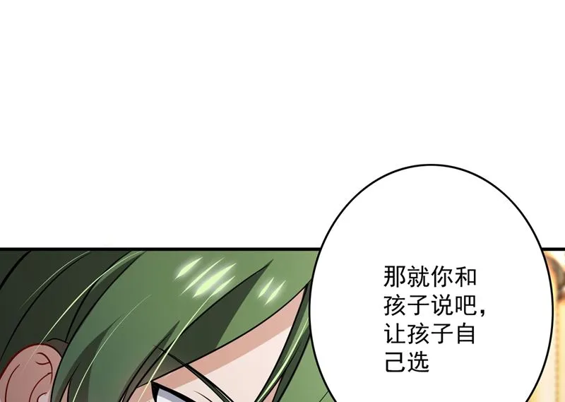 第582话 同居同睡？ 第13页