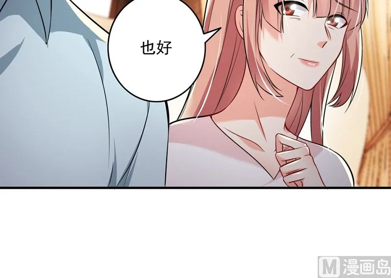 第582话 同居同睡？ 第15页
