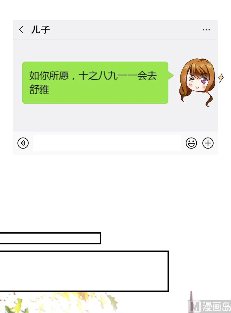 第582话 同居同睡？ 第19页