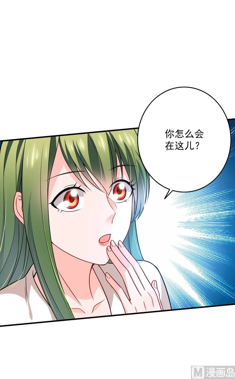 第582话 同居同睡？ 第23页