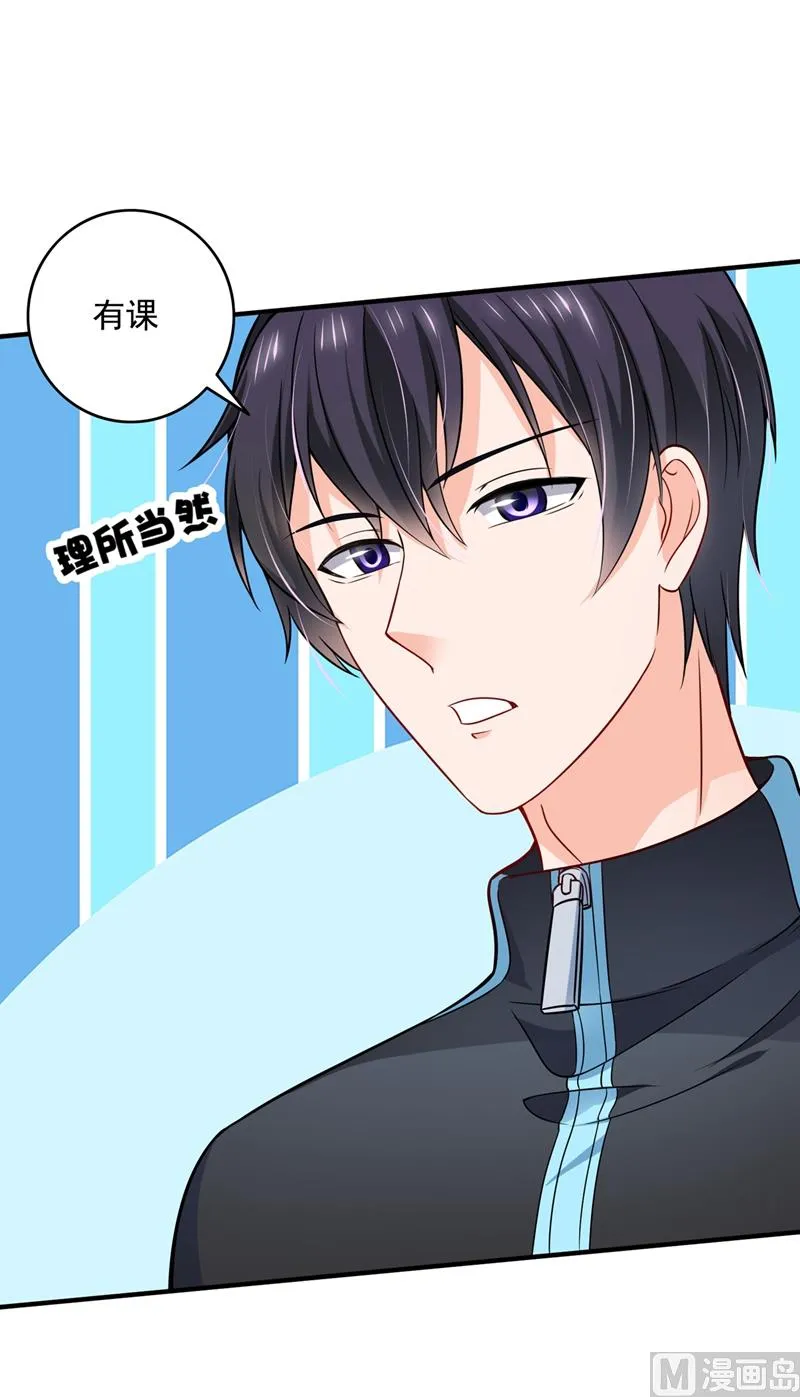 第582话 同居同睡？ 第24页