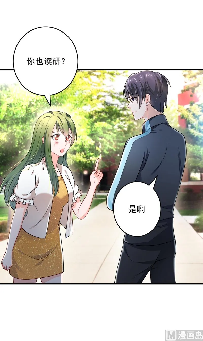 第582话 同居同睡？ 第25页