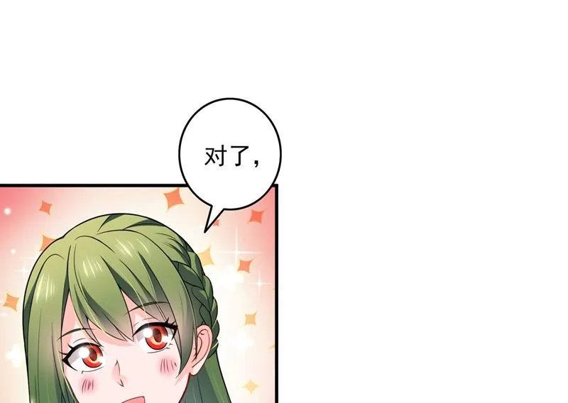第582话 同居同睡？ 第26页