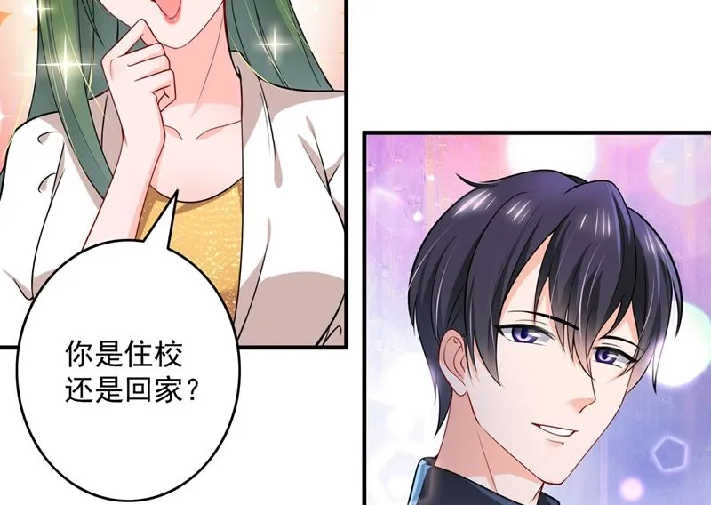 第582话 同居同睡？ 第27页
