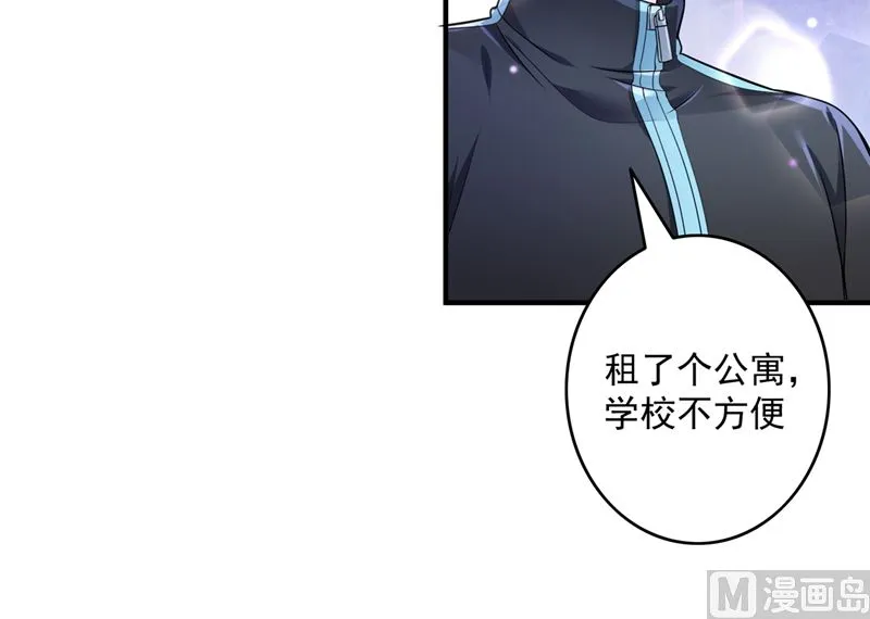 第582话 同居同睡？ 第28页