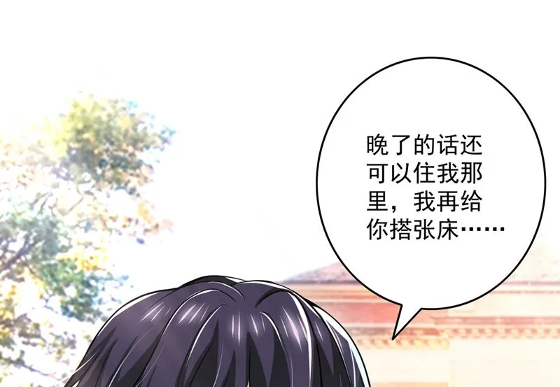 第582话 同居同睡？ 第30页