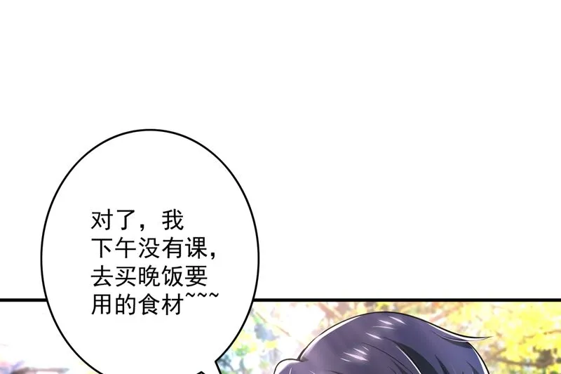 第582话 同居同睡？ 第40页