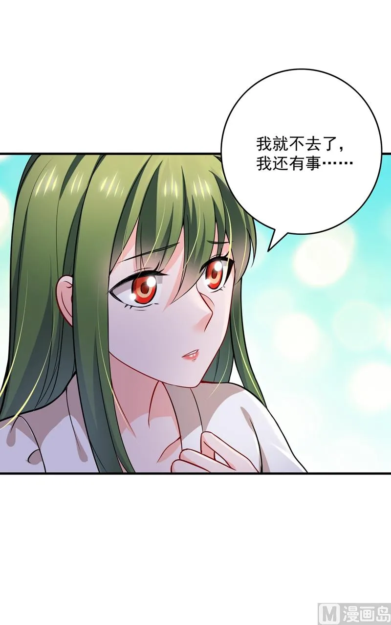 第582话 同居同睡？ 第43页