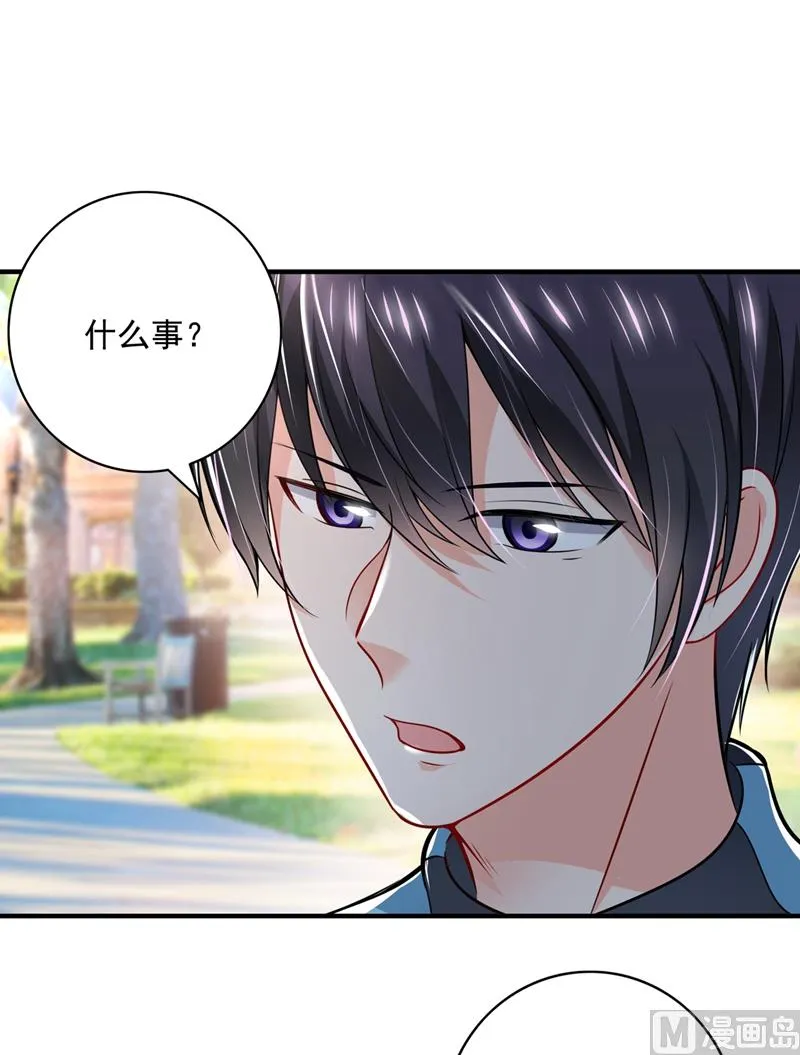 第582话 同居同睡？ 第44页