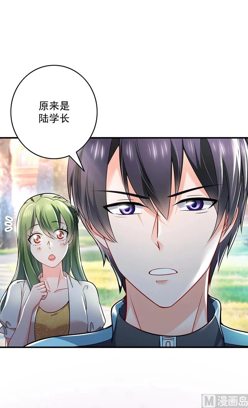 第582话 同居同睡？ 第52页