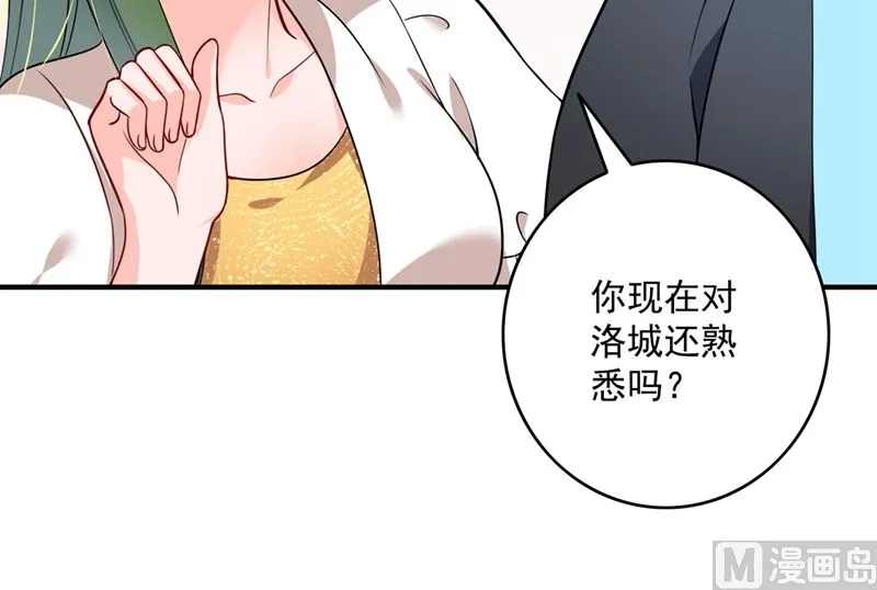 第582话 同居同睡？ 第55页