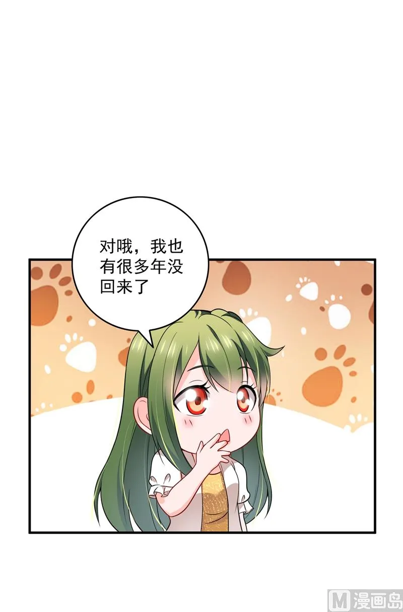 第582话 同居同睡？ 第56页