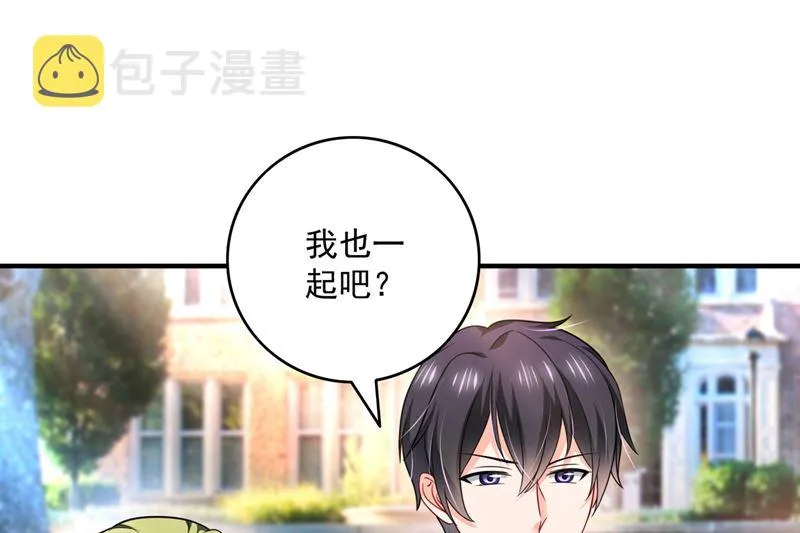 第582话 同居同睡？ 第57页