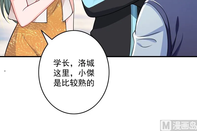 第582话 同居同睡？ 第59页
