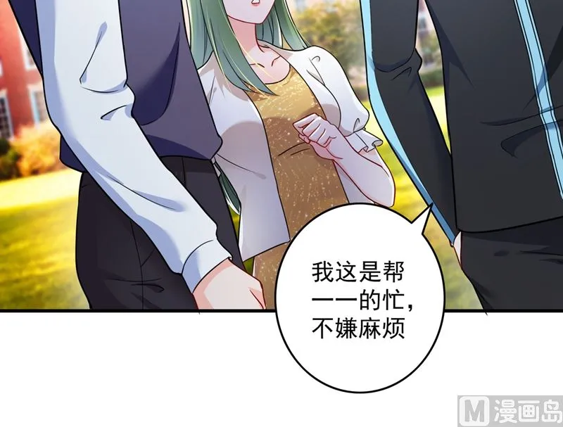 第582话 同居同睡？ 第63页