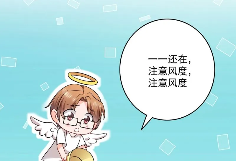 第582话 同居同睡？ 第65页
