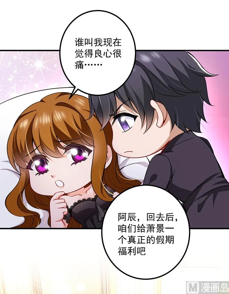 第583话 捡到一个小天使 第18页