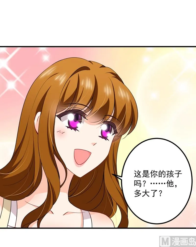 第583话 捡到一个小天使 第41页