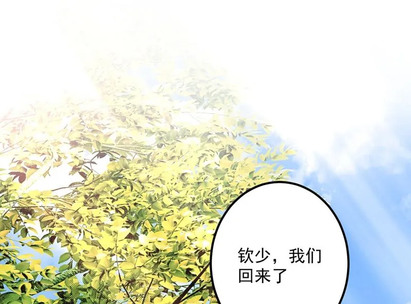 第583话 捡到一个小天使 第59页