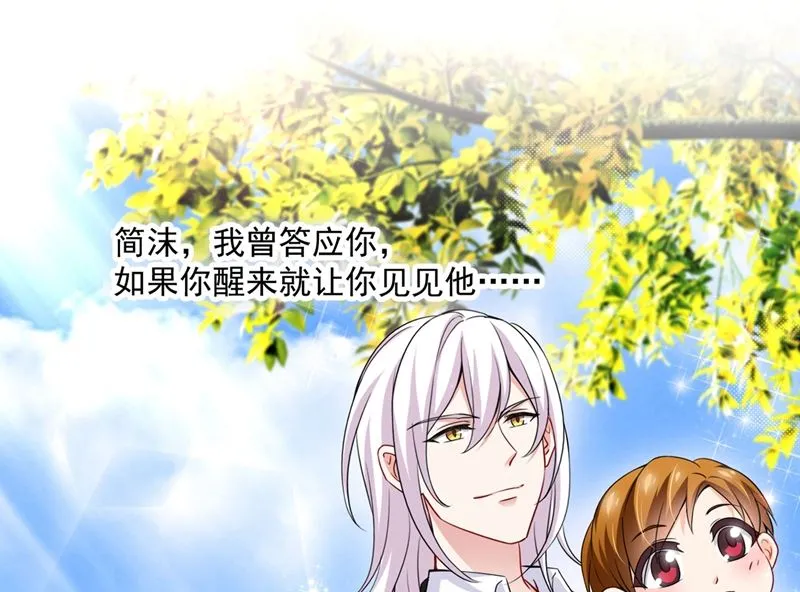 第583话 捡到一个小天使 第66页